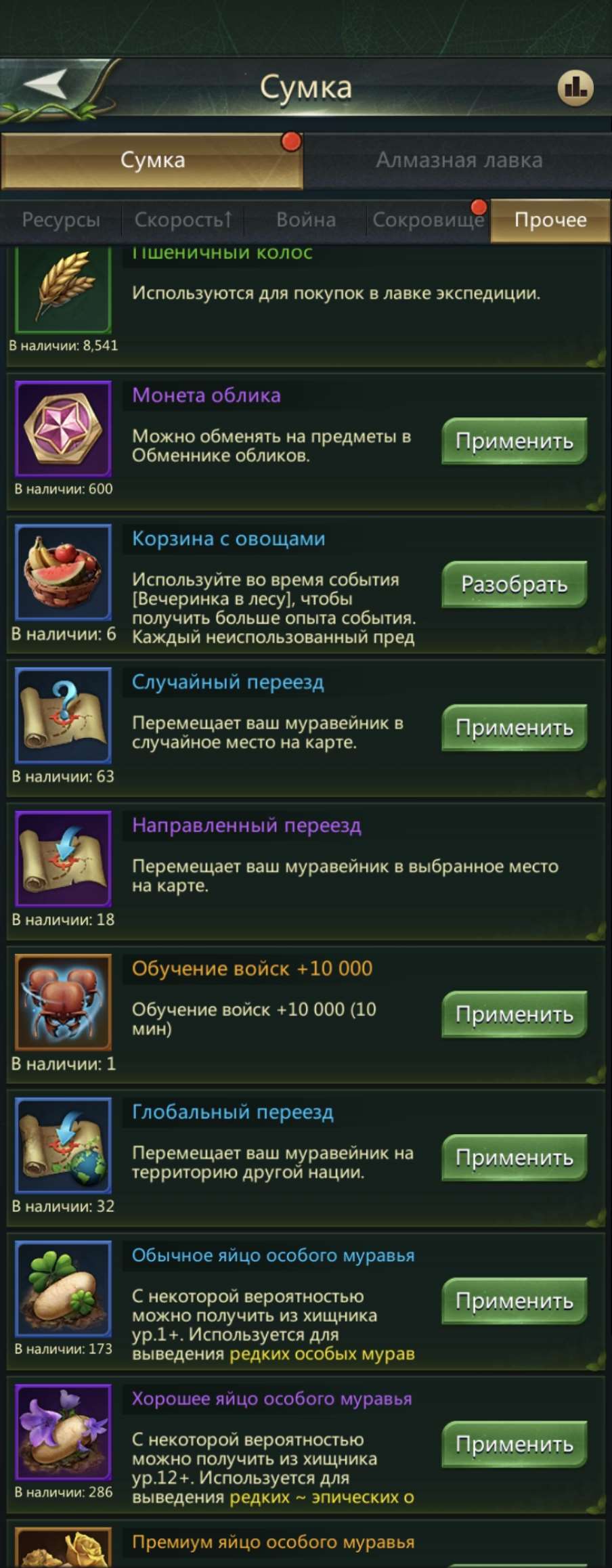 продажа аккаунта к игре Ant Legion